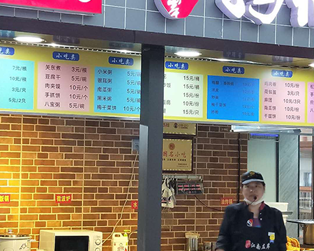 扬州加盟店