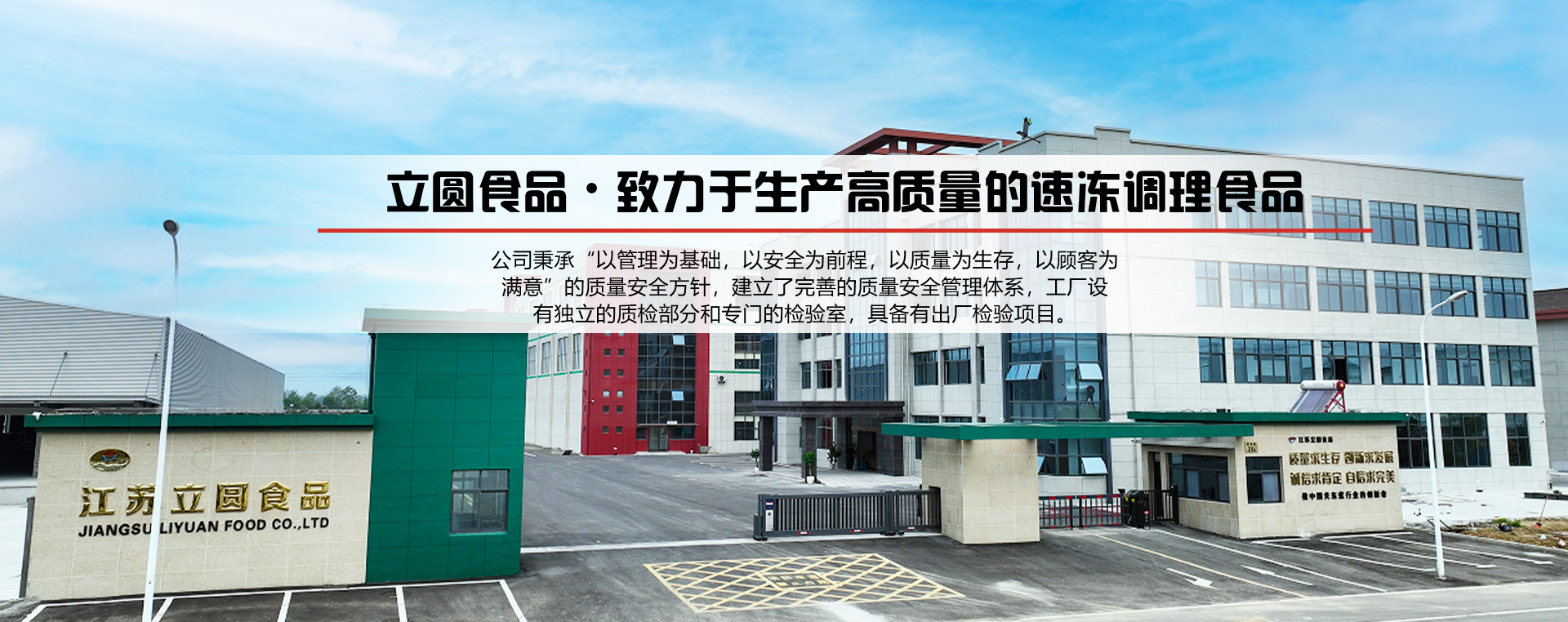 关东煮厂家